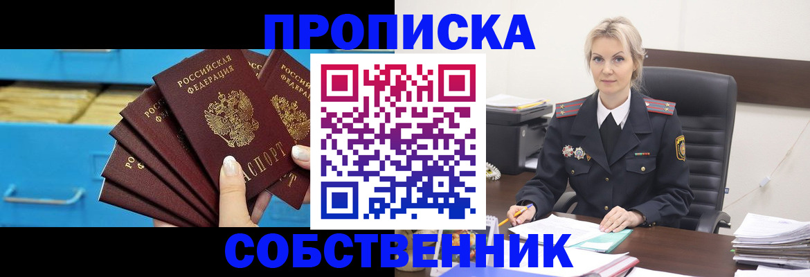 миграционный учет в Железногорске