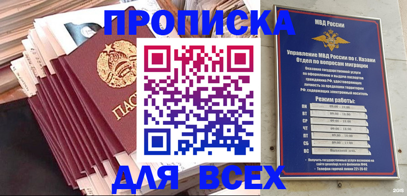 временная регистрация недорого в Железногорске