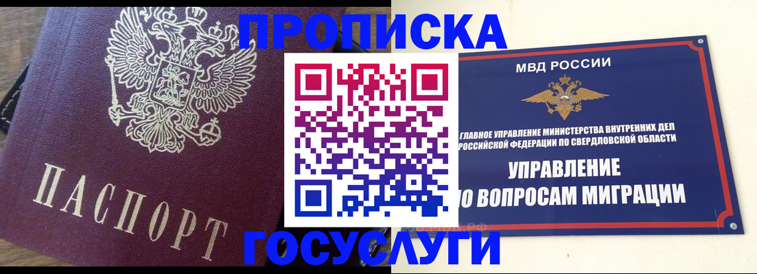 временная регистрация поиск в Железногорске